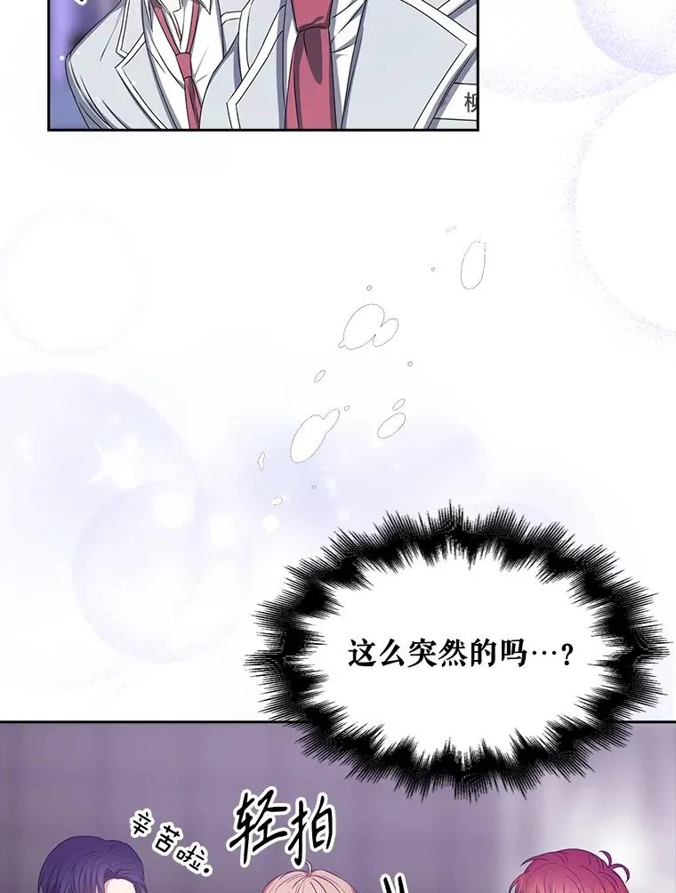 36.第1名的特权82