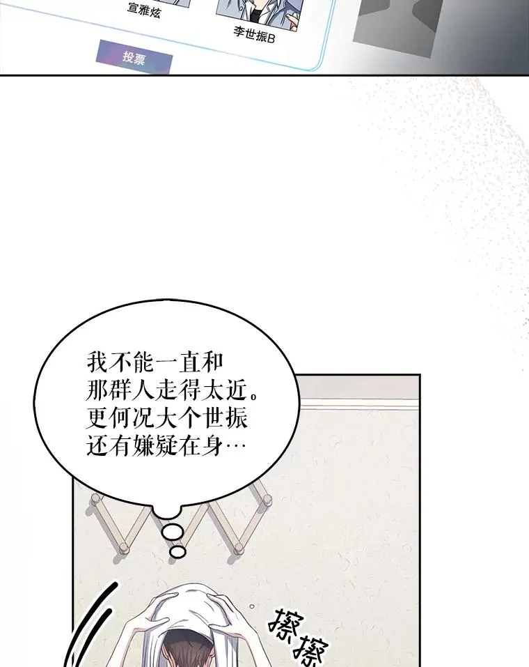 16.深夜群聊29