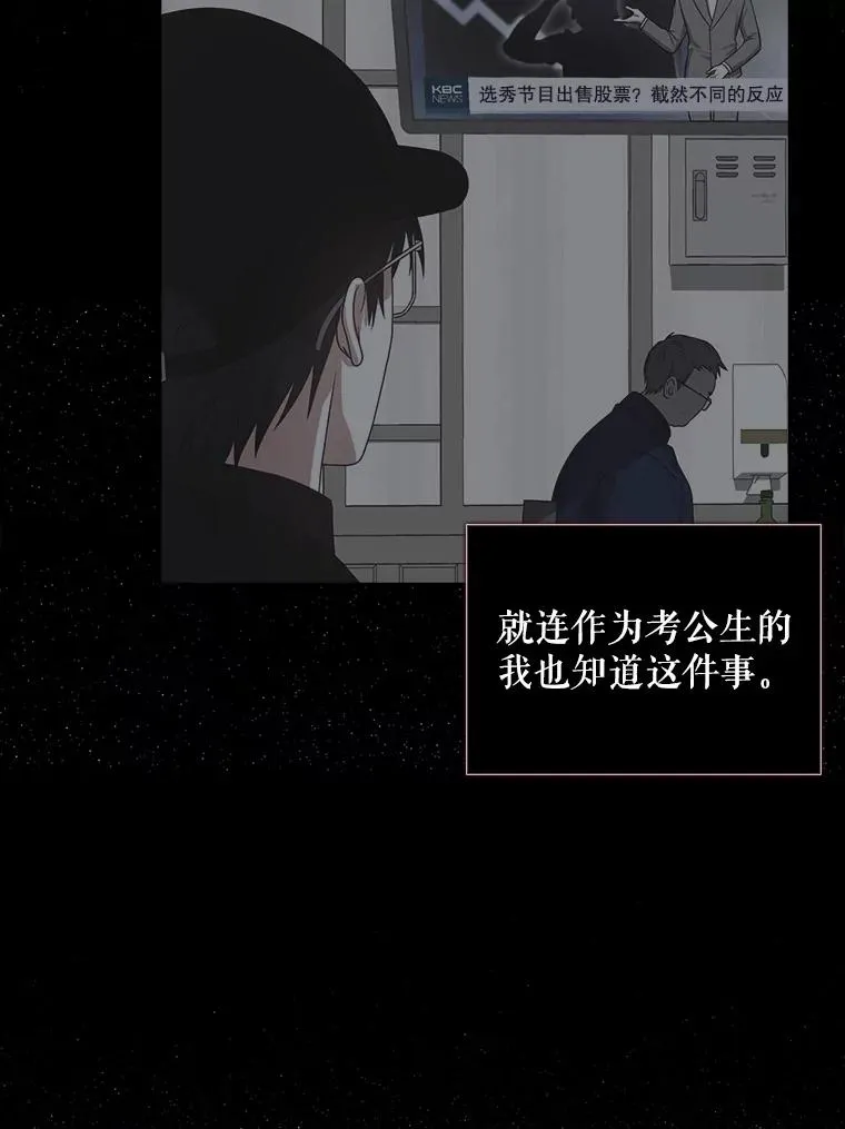 33.出售股票制70