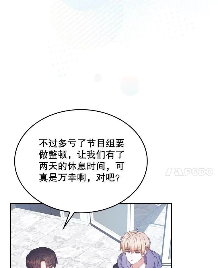 55.愤怒的粉丝77