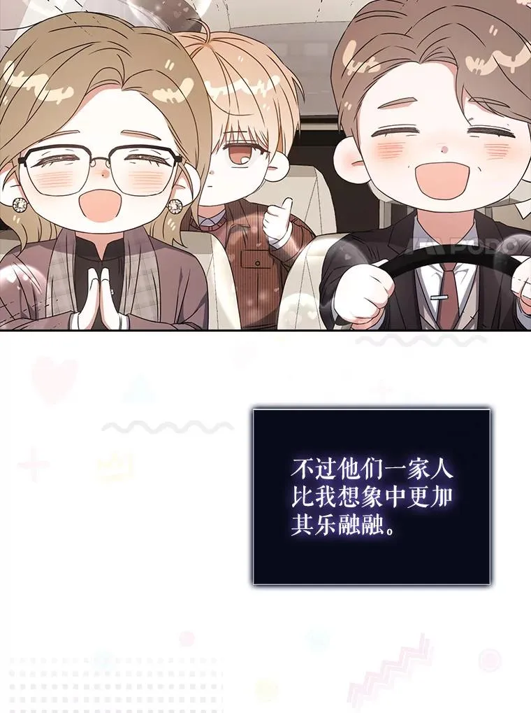 47.遭遇私生饭6