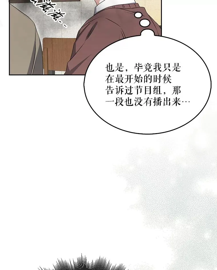 47.遭遇私生饭93