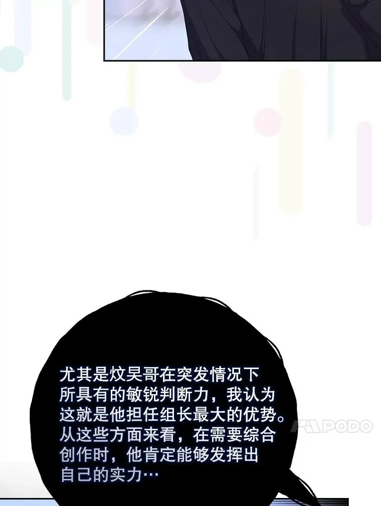 54.新小组85
