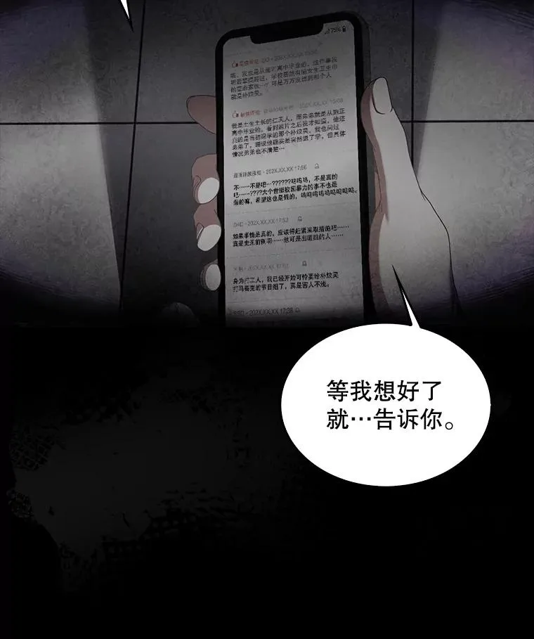 59.濒临崩溃14