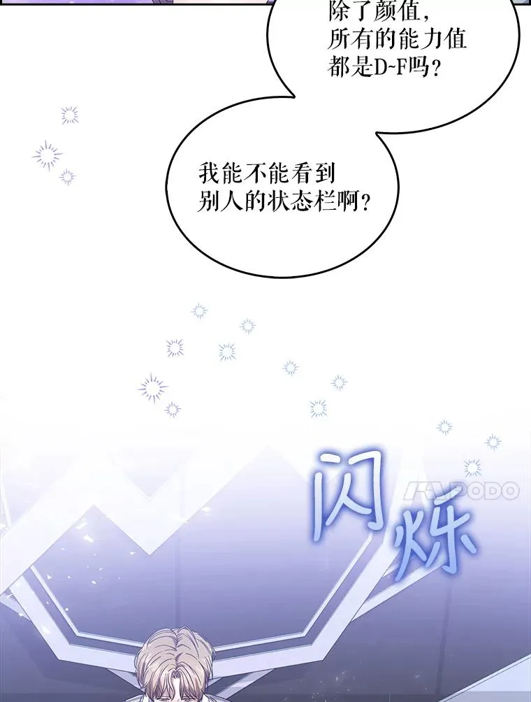 4.对手还是队友？101