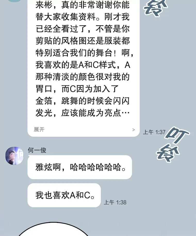 42.反常的雅炫51
