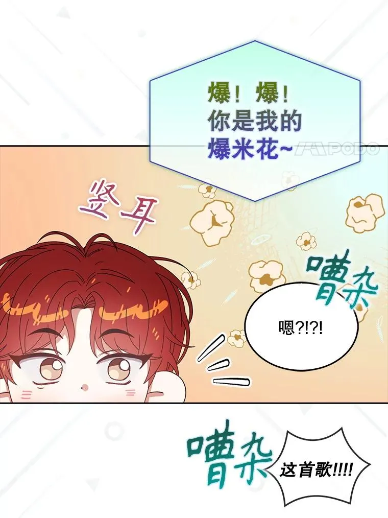 58.再现丑闻23