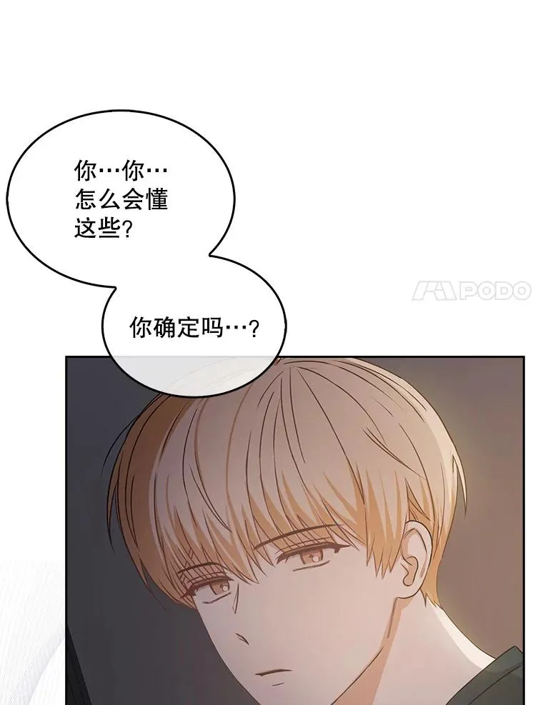 43.霸凌丑闻77