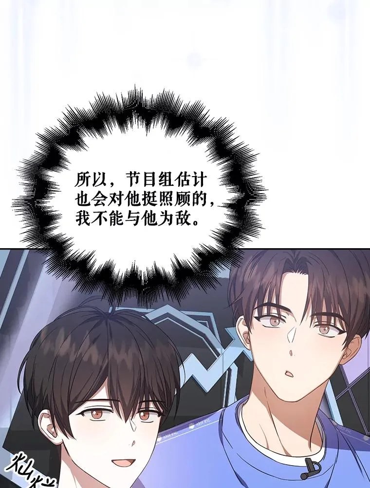 8.等级评价结果85