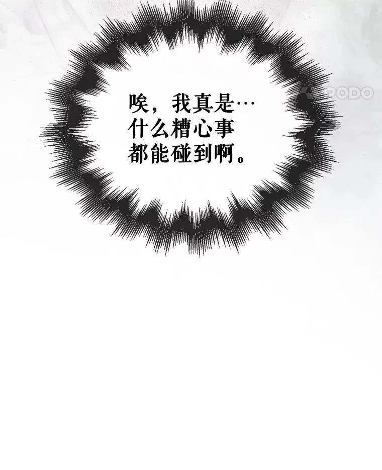47.遭遇私生饭53