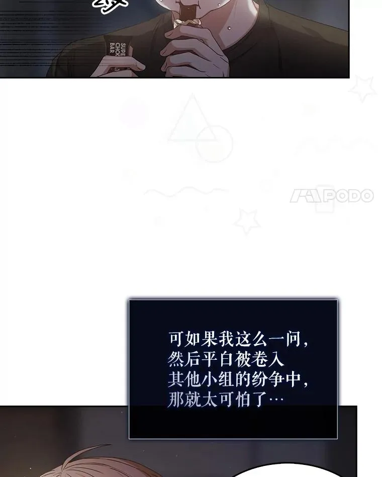 41.惹众怒26