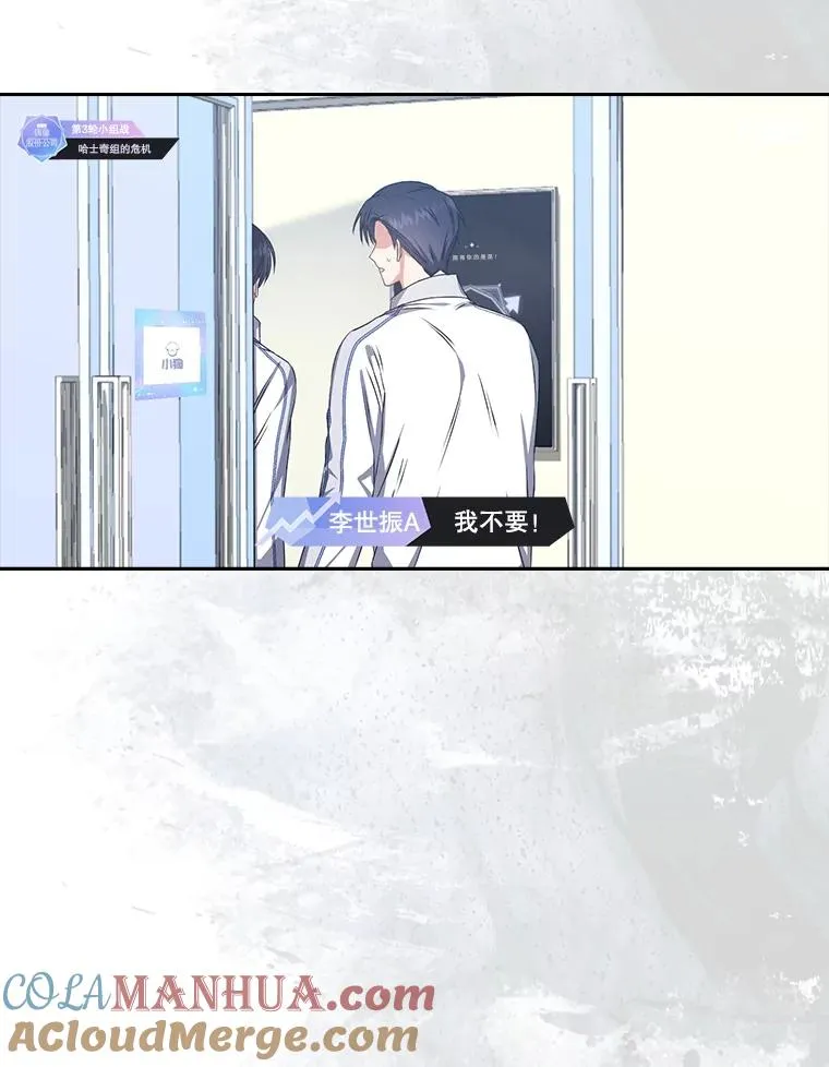 49.哈士奇组的危机4