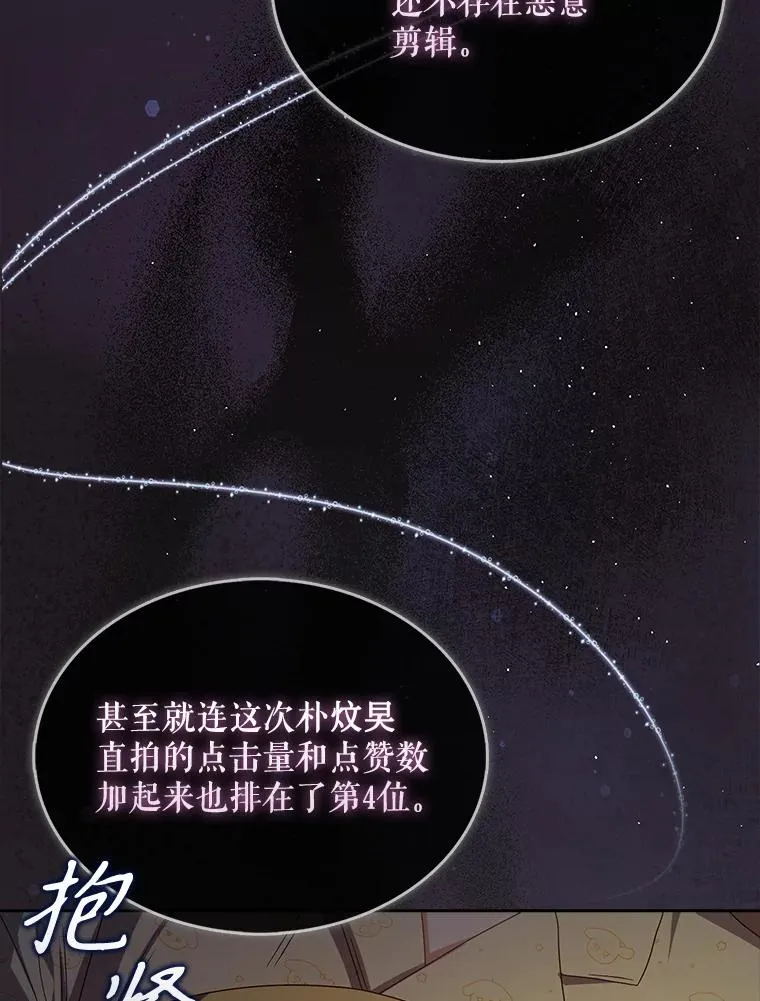 55.愤怒的粉丝62