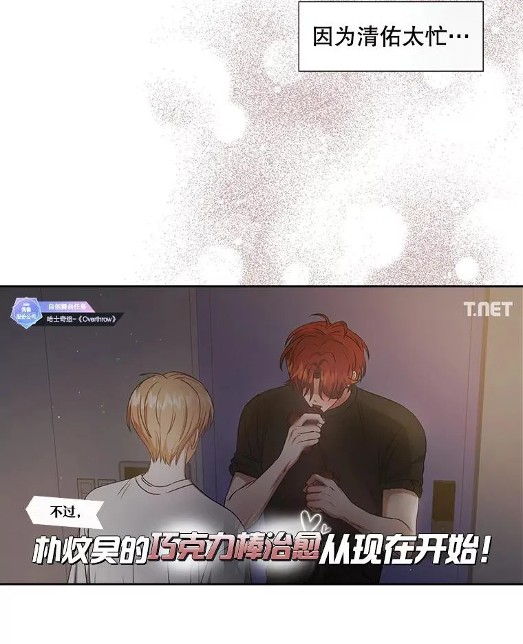 50.化身治愈师41