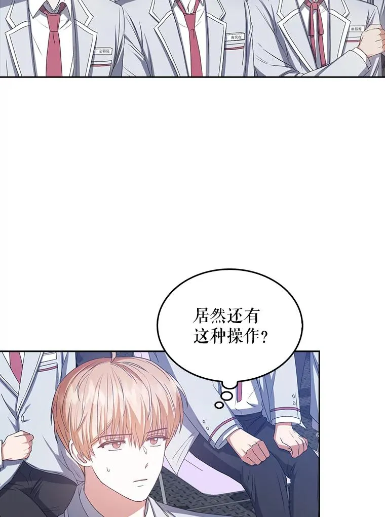 36.第1名的特权56