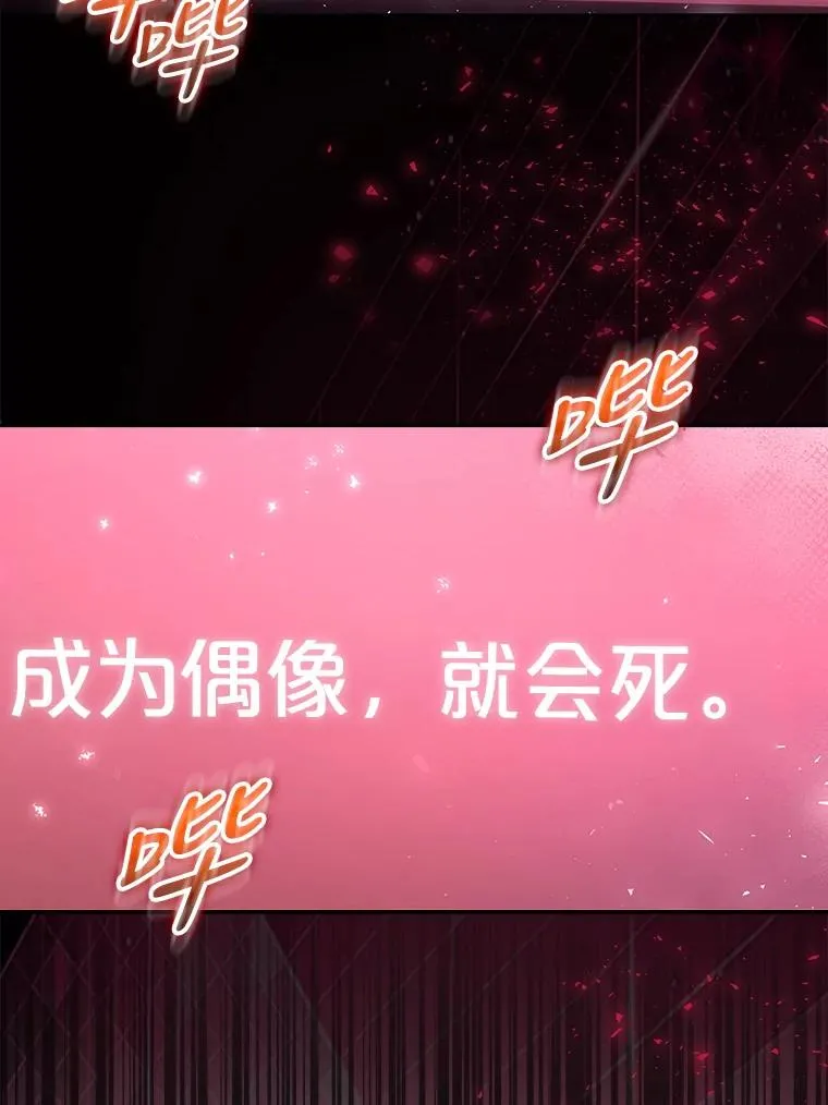 1.不出道就会死？129
