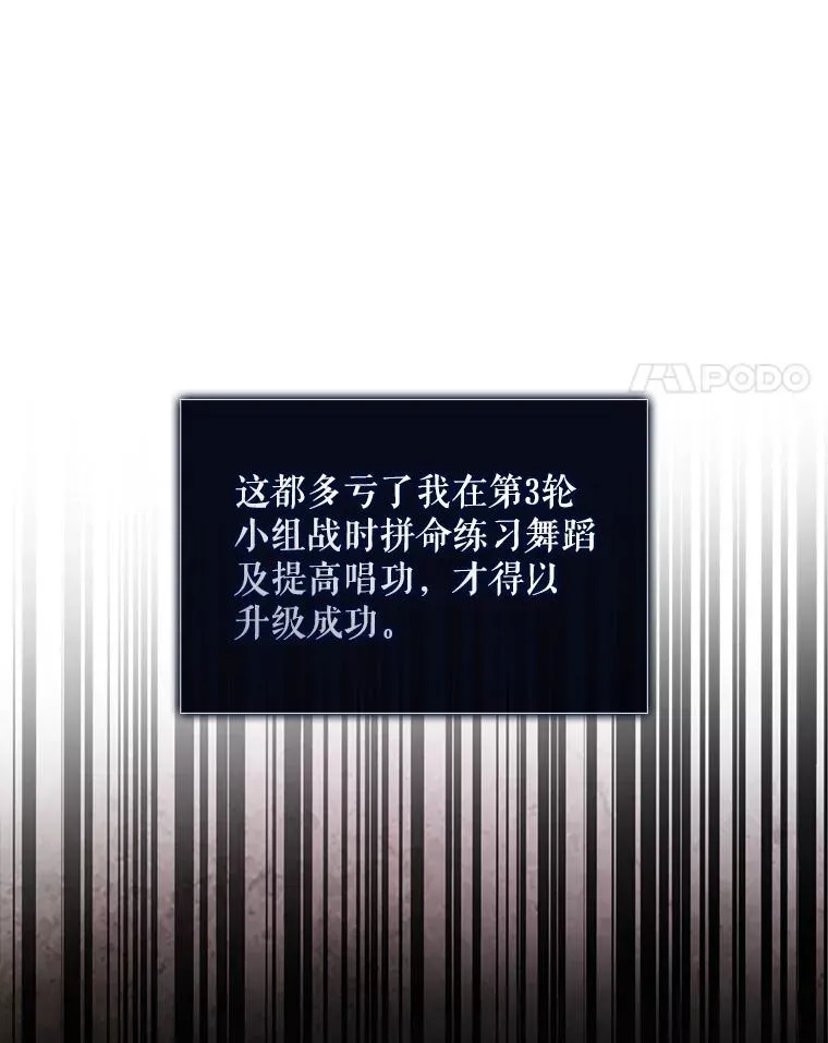 55.愤怒的粉丝3