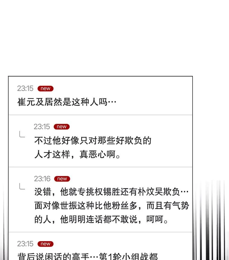 34.自作自受28