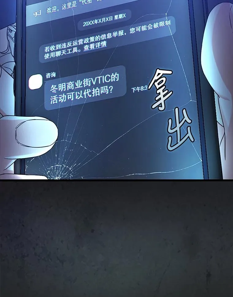 2.她上钩了！9