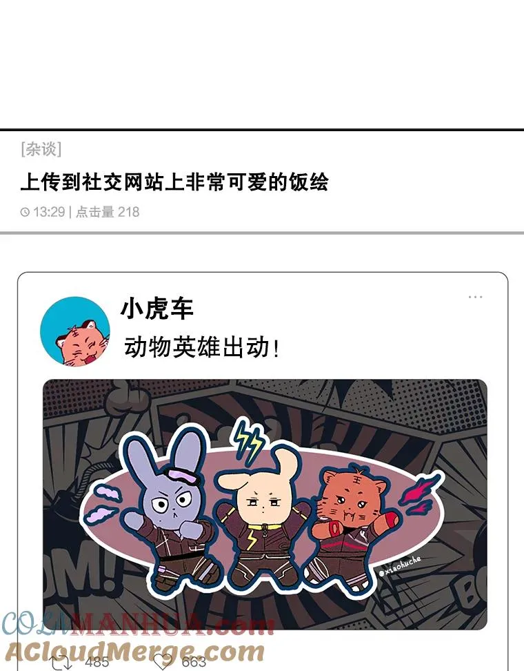 41.惹众怒100
