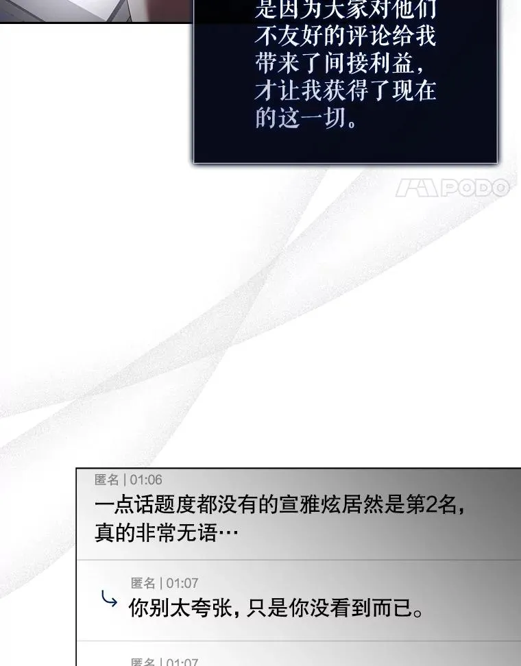 41.惹众怒106