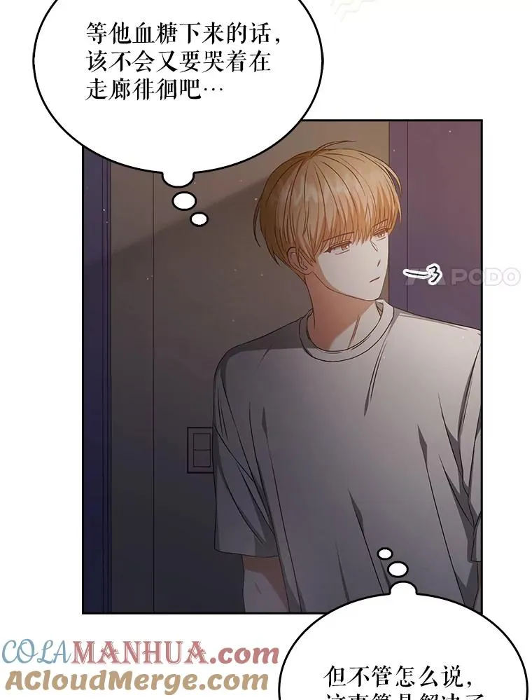 41.惹众怒56