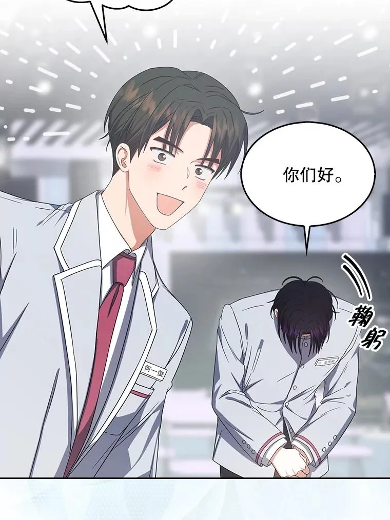 50.化身治愈师87
