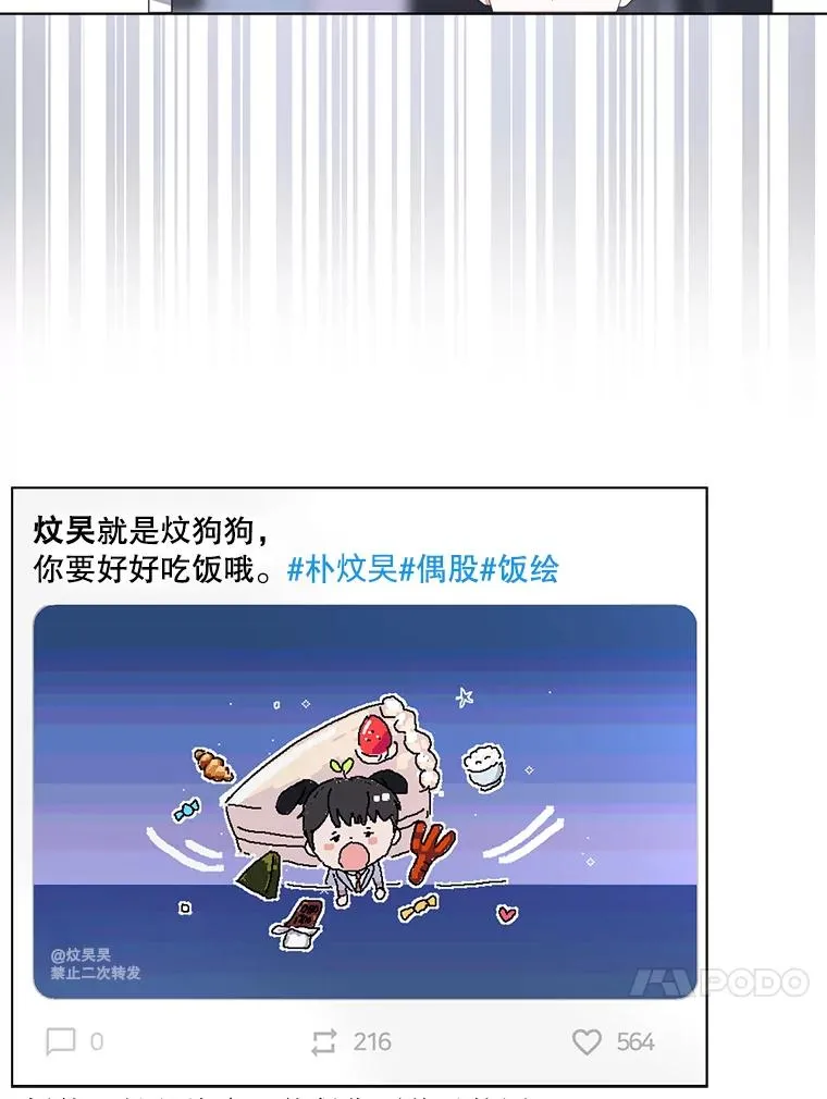 22.你是朴炆旲？89