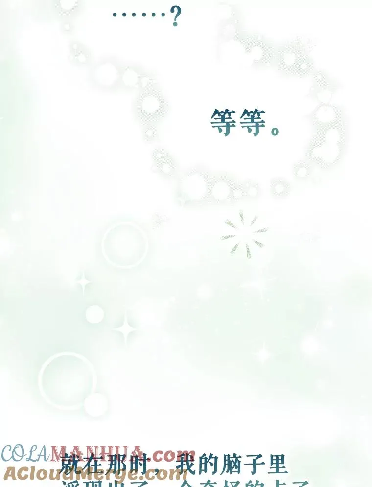 31.居然才第…8