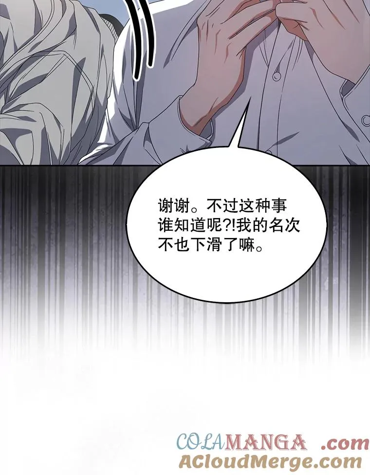 57.另辟蹊径76