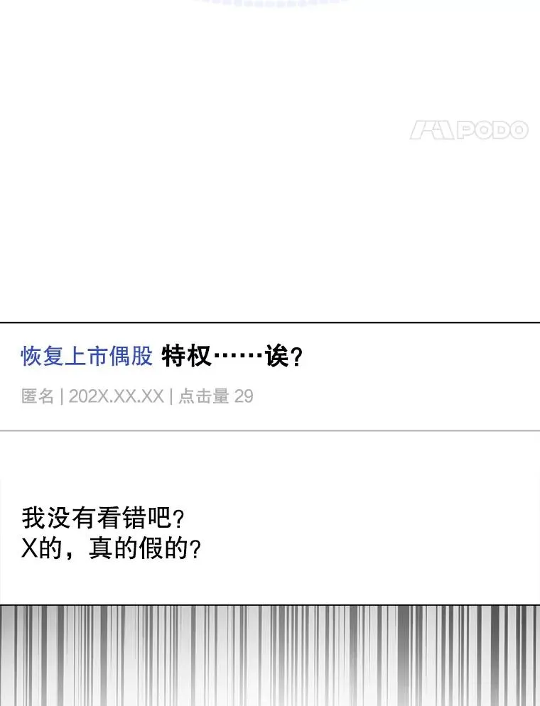 41.惹众怒66