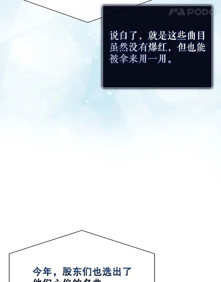 26.为什么会选我？63