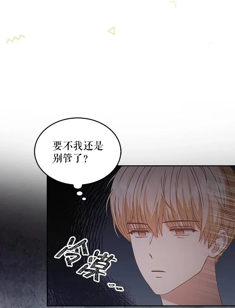 44.舆论反转49