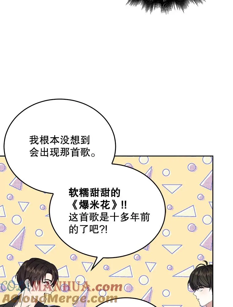 4.对手还是队友？76
