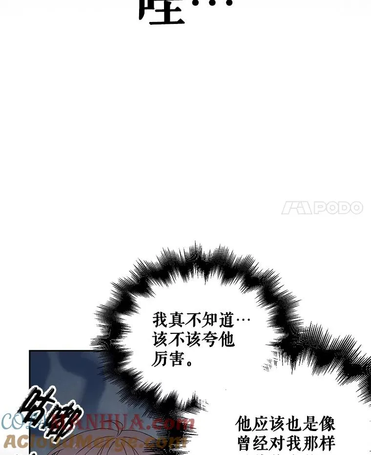 34.自作自受3