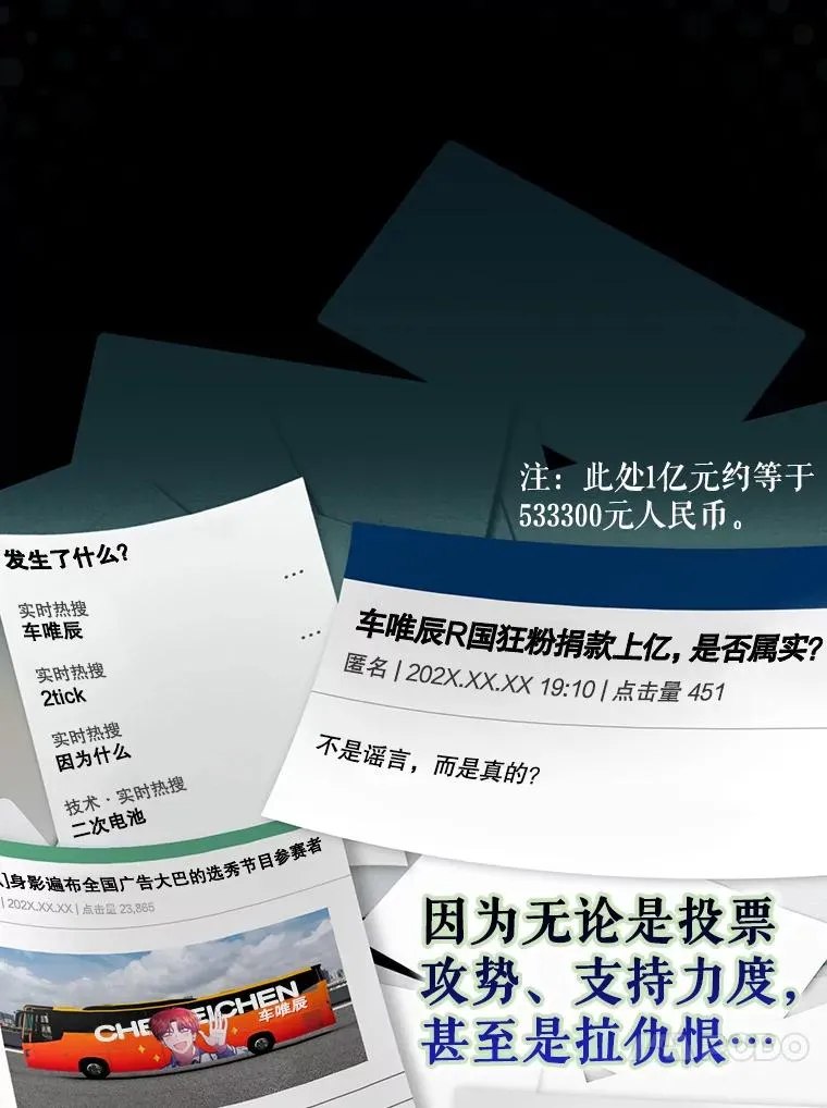 41.惹众怒3
