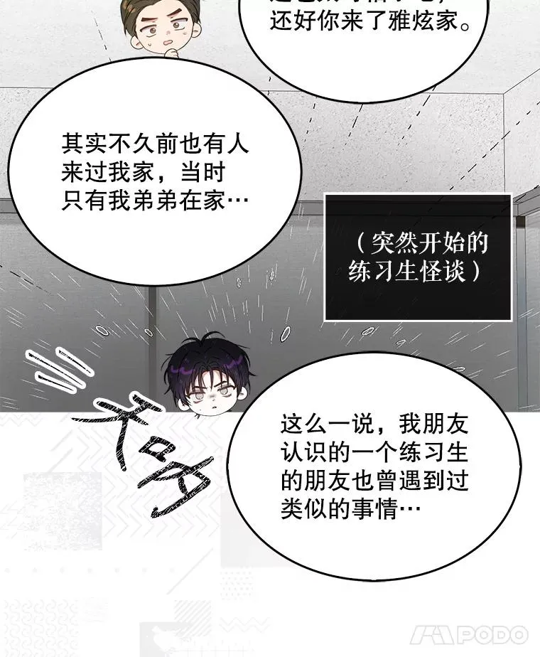 48.同居？47