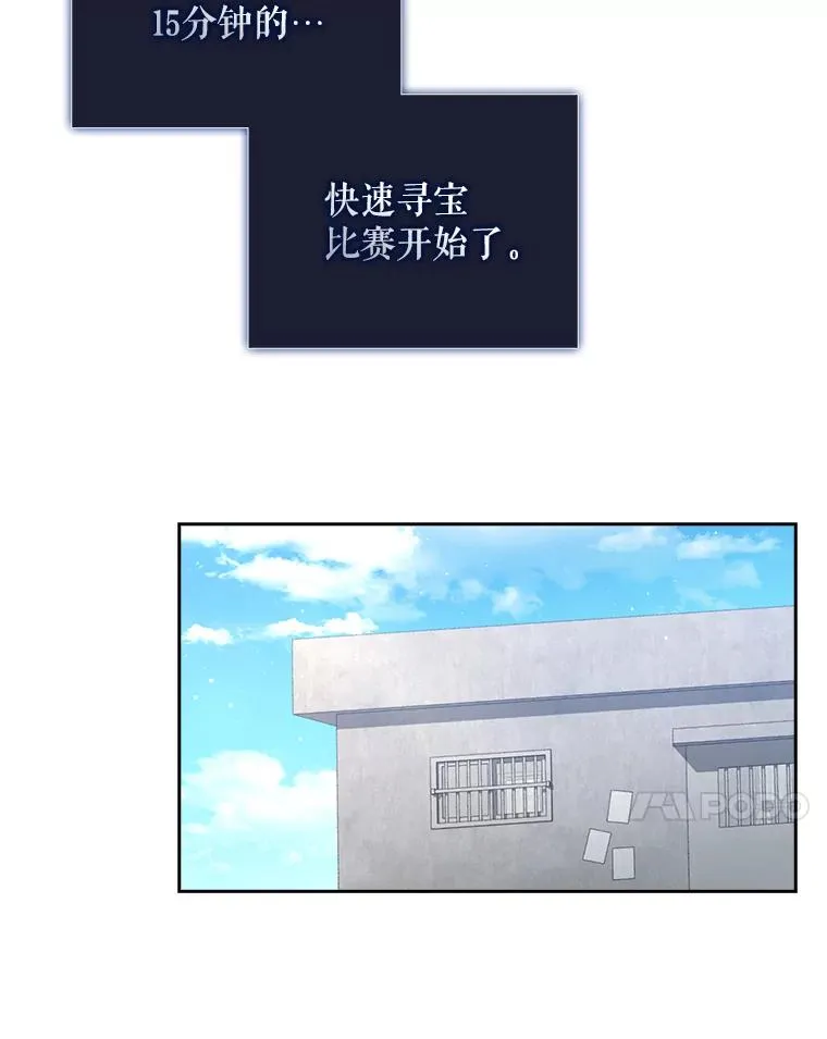 18.寻宝游戏79