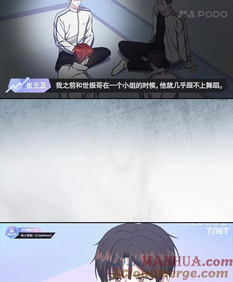50.化身治愈师20