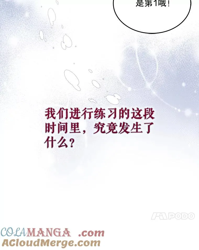 55.愤怒的粉丝104