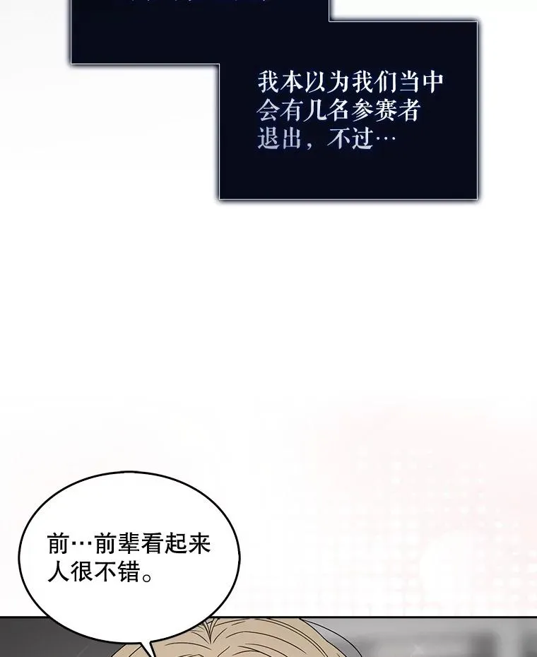 53.止步决赛13