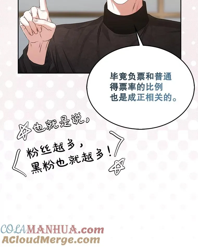 49.哈士奇组的危机52