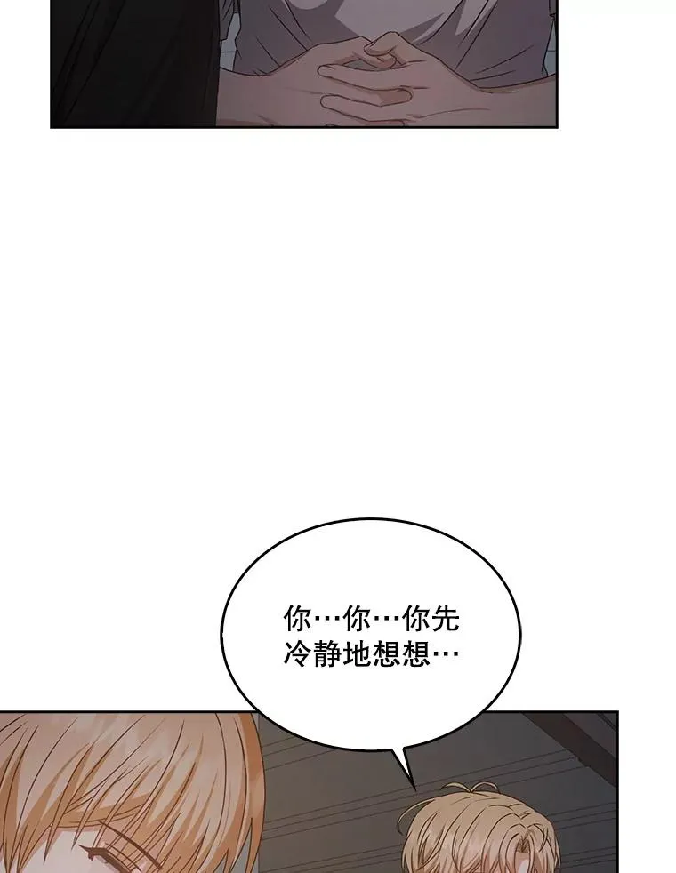 43.霸凌丑闻54