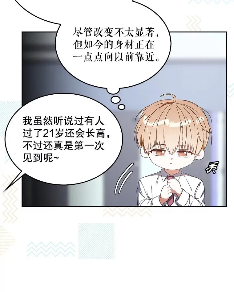 50.化身治愈师83