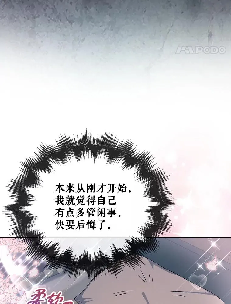 44.舆论反转50