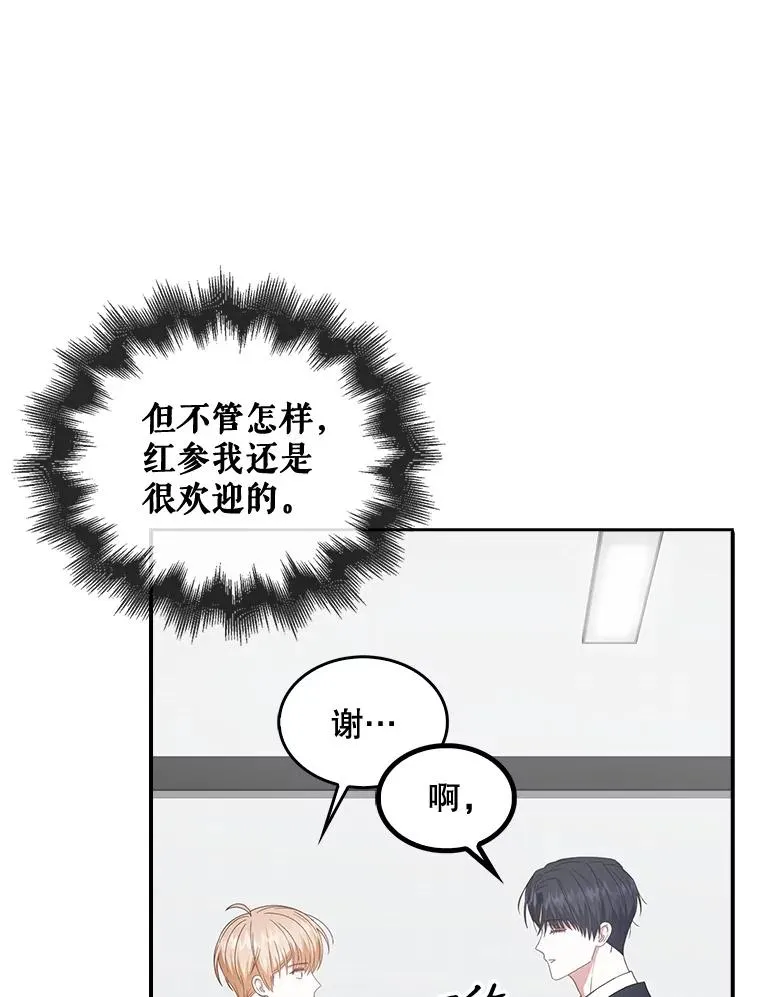 52.试镜邀请67