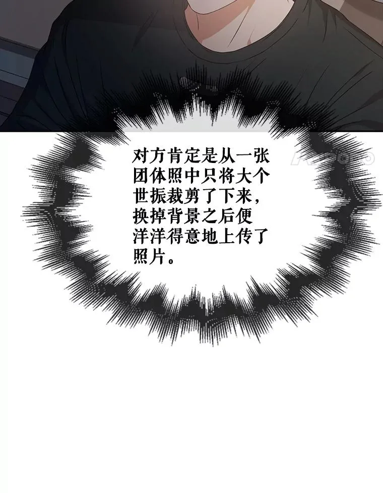 43.霸凌丑闻97