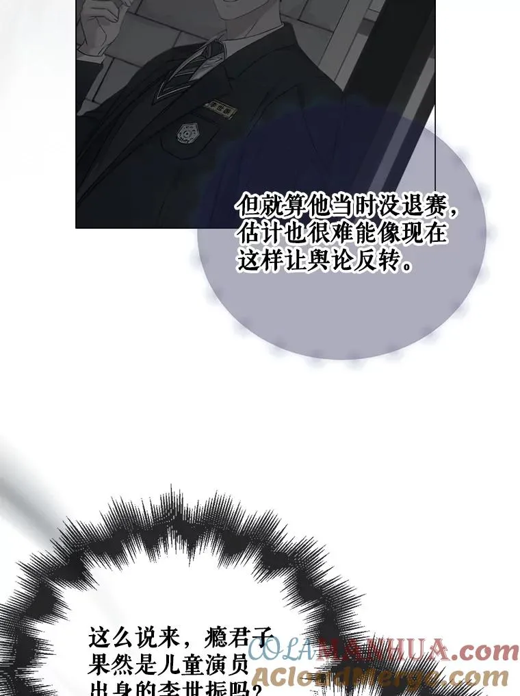 44.舆论反转116
