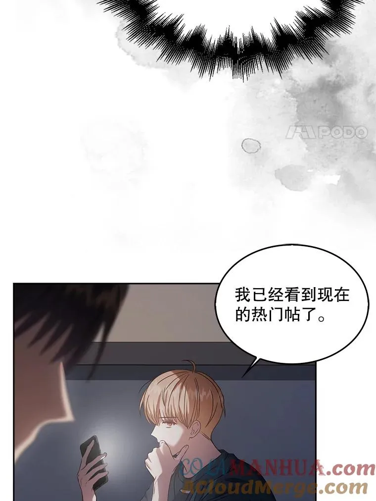 43.霸凌丑闻24