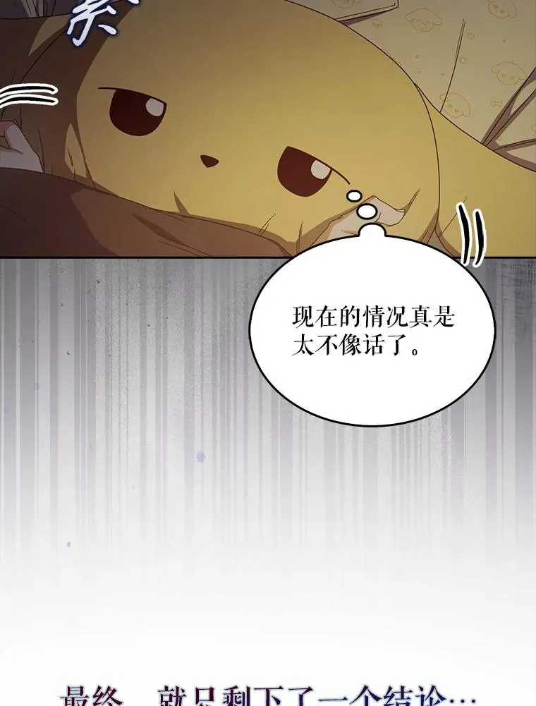 55.愤怒的粉丝63